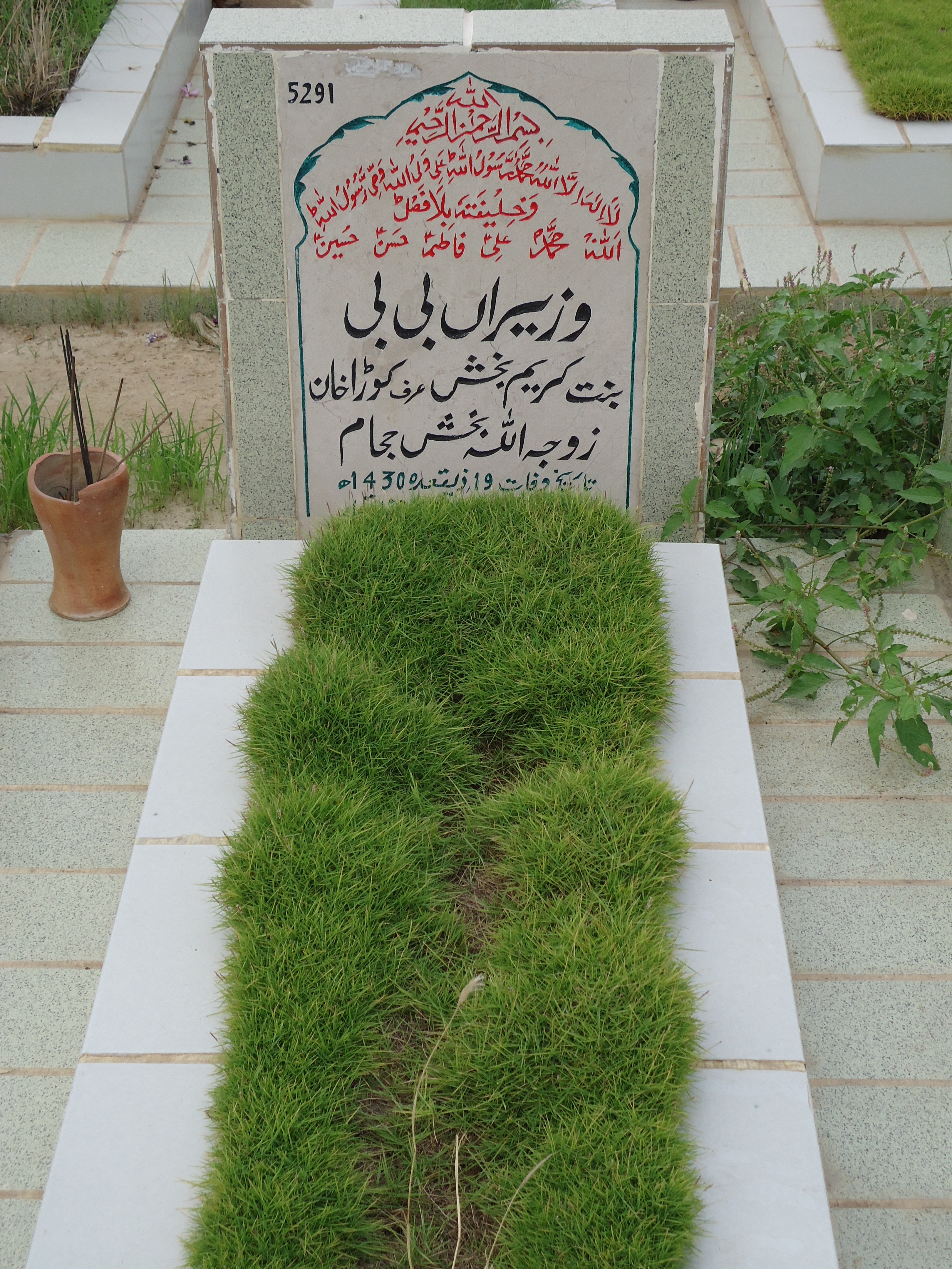 5291 – Wazeera Bibi